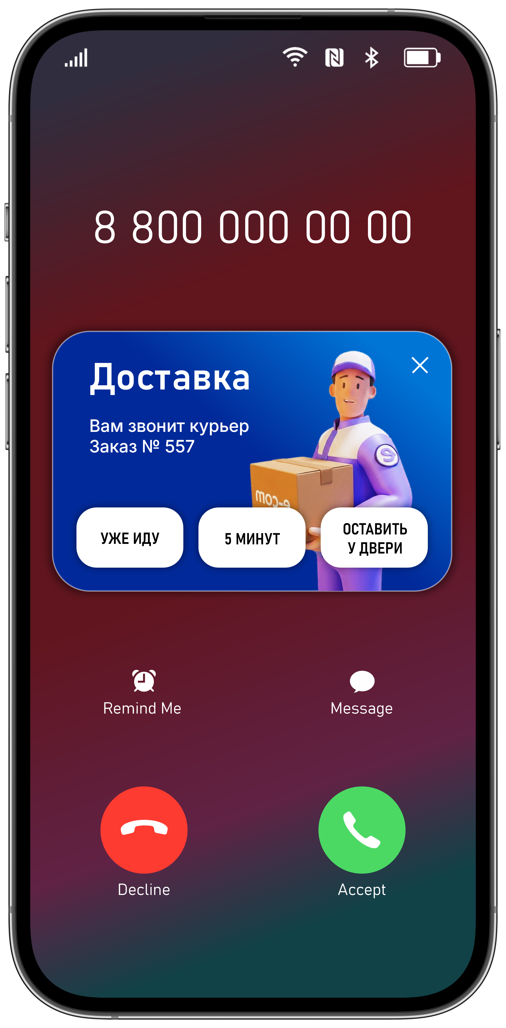 Service Call