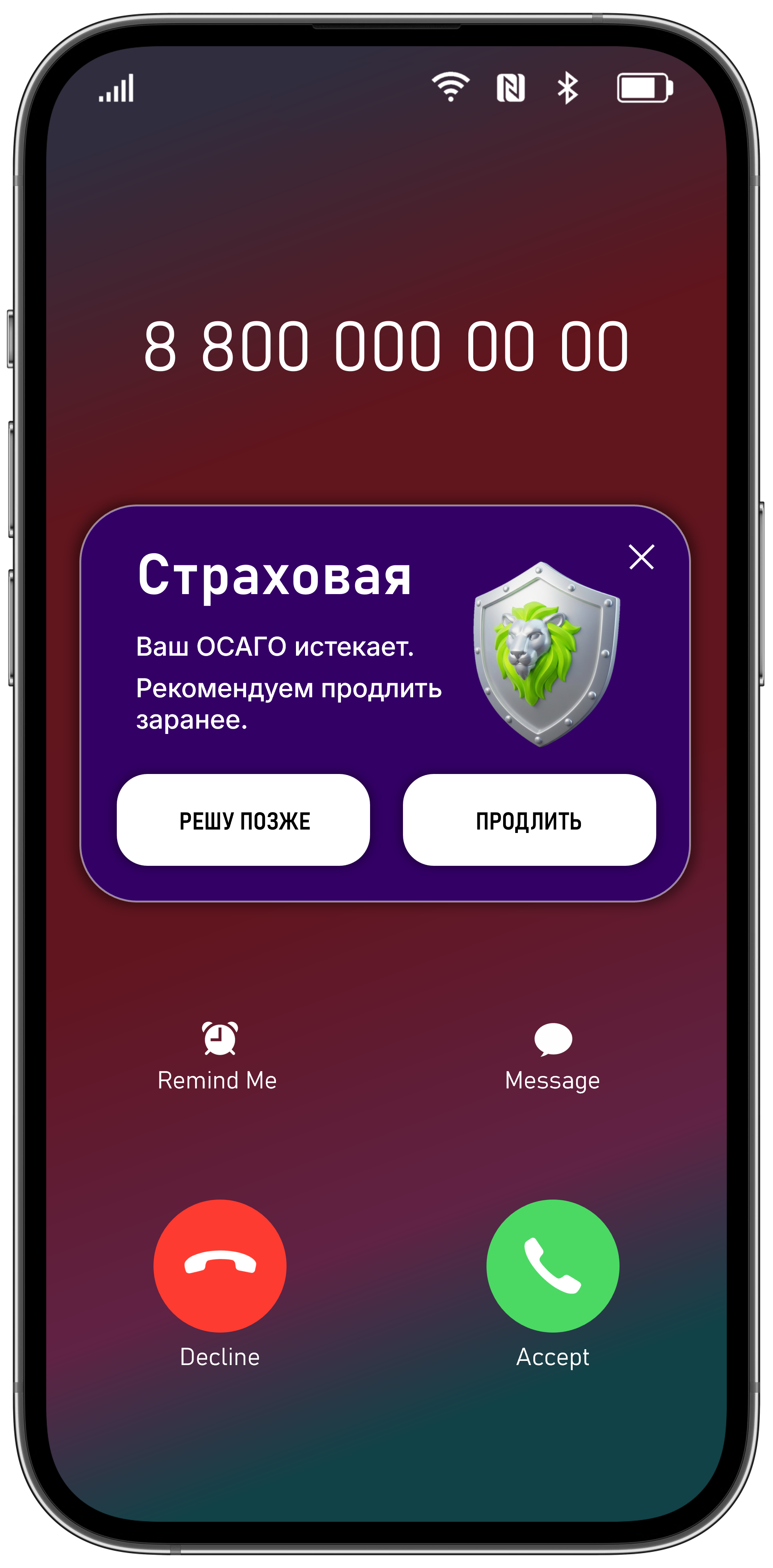 Information Call