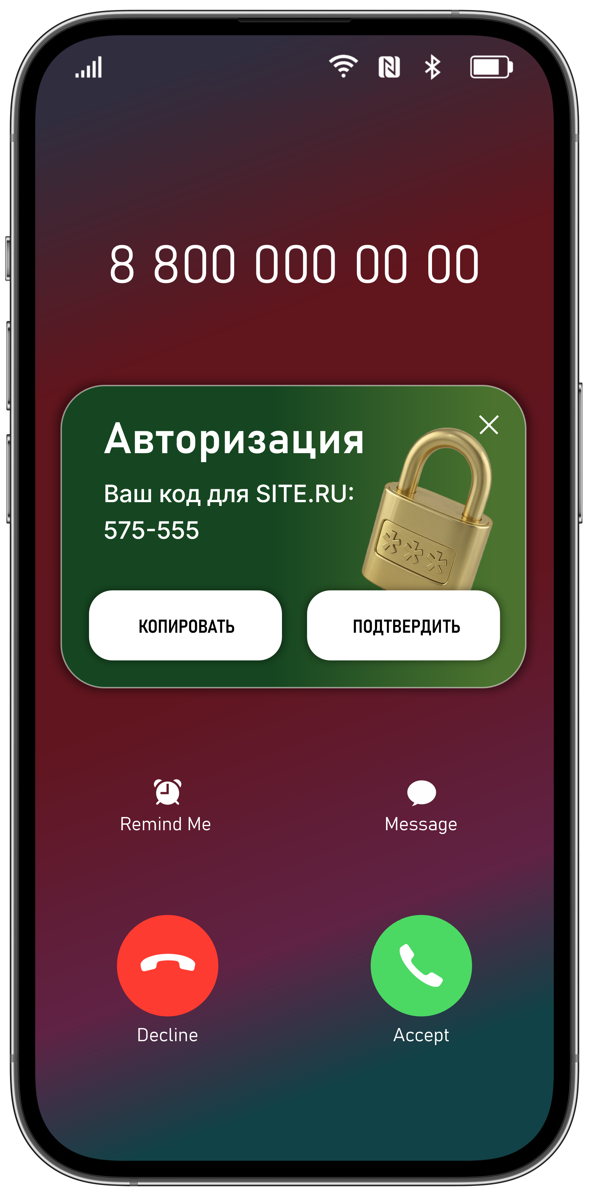 Authorization Call